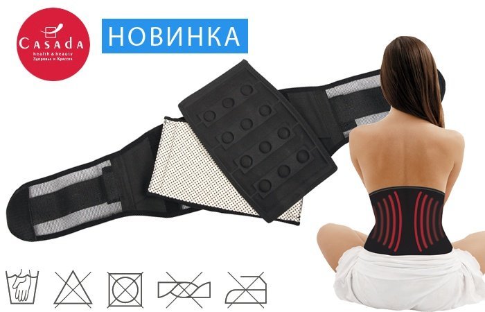 Ортопедический корсет Casada Self Heating Belt, XL