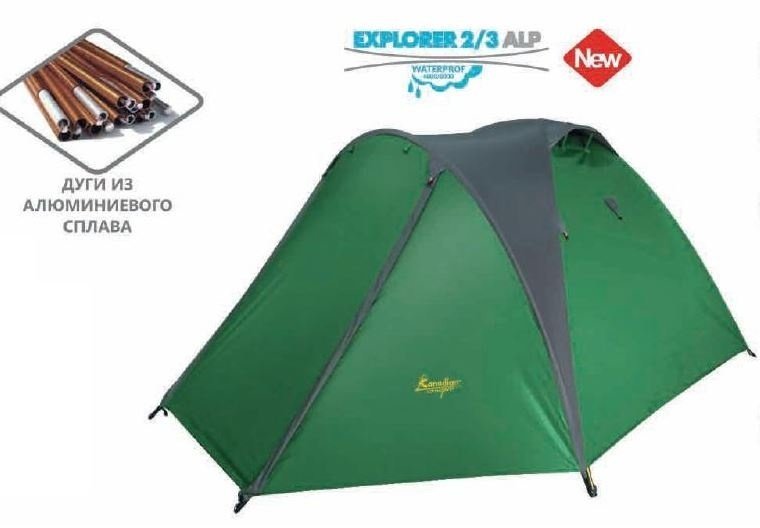 Палатка туристическая Canadian Camper EXPLORER 3 AL (цвет green)