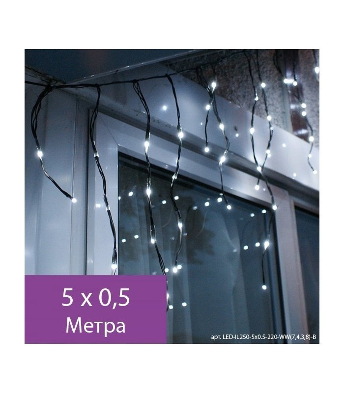 Светодиодная гирлянда Бахрома, 5х0.5м, без мерцания, теплый белый