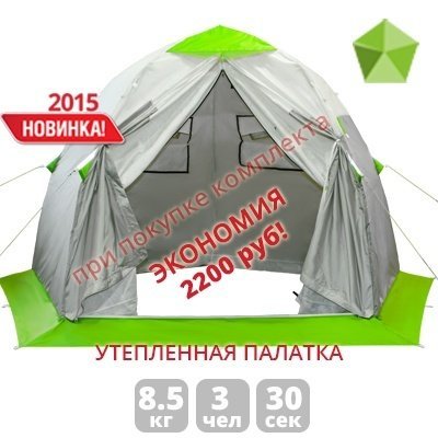 палатка ЛОТОС 3Т